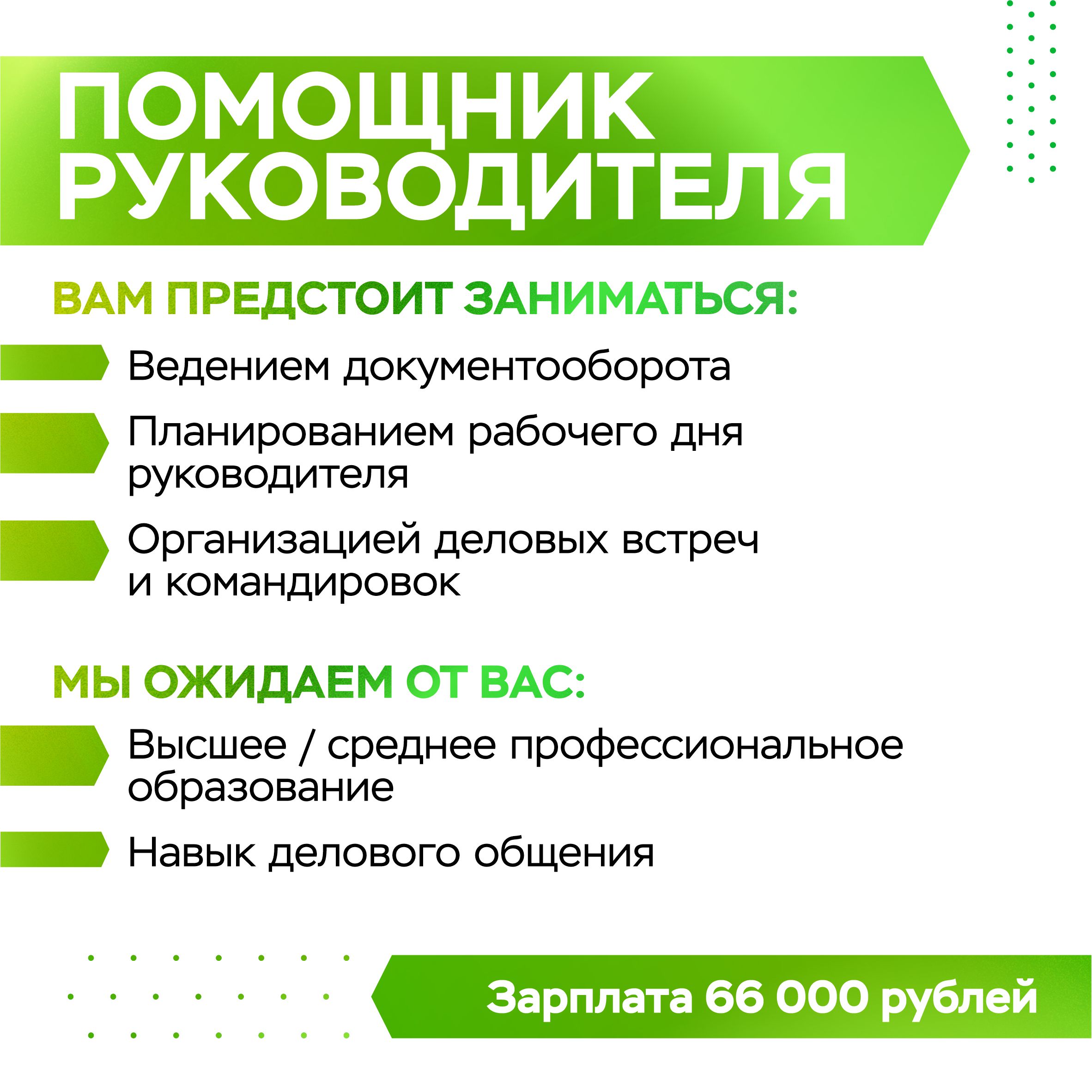 вакансии_11_ноябрь_для азота7.jpg